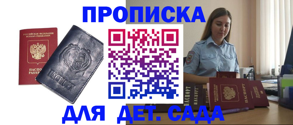 прописка для кредита в Кубинке