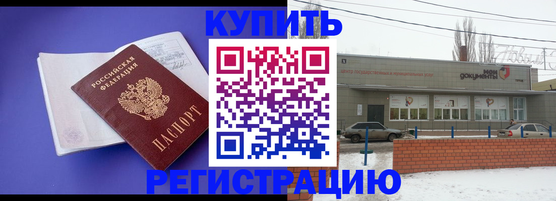 где прописаться в Кубинке
