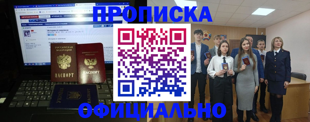 временная регистрация адрес в Кубинке